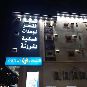 نسيم الفجر للشقق المخدومة شقة